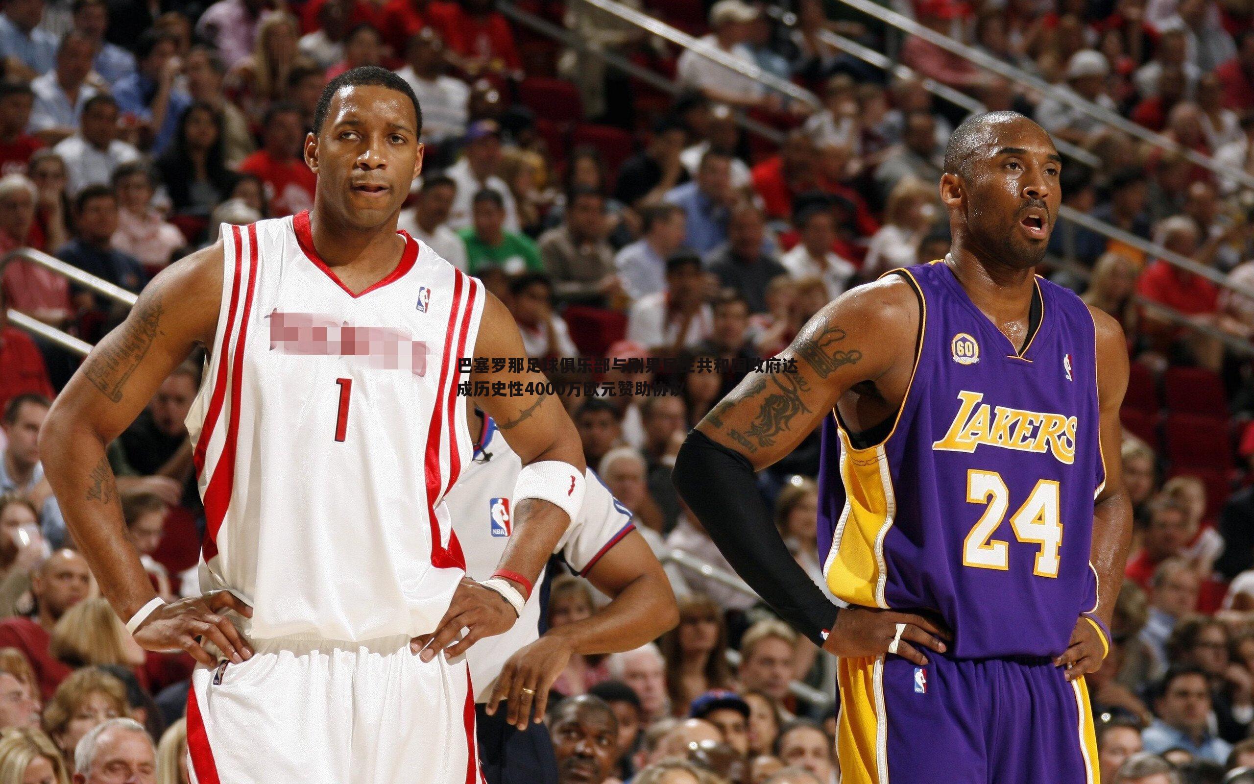 熊猫体育-巴塞罗那足球俱乐部与刚果民主共和国政府达成历史性4000万欧元赞助协议